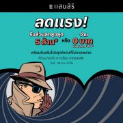 แสนสิริ