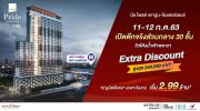 นิช ไพรด์ เตาปูน–อินเตอร์เชนจ์