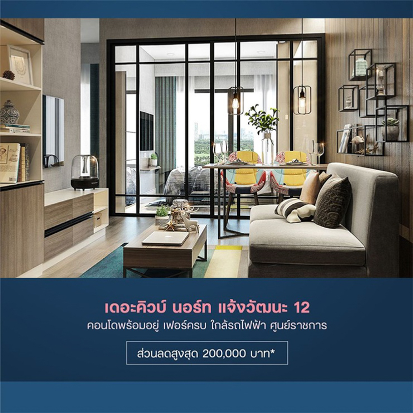 The Cube Condo จัดแคมเปญ ‘ปลดล็อคทุกภาระค่าใช้จ่าย’