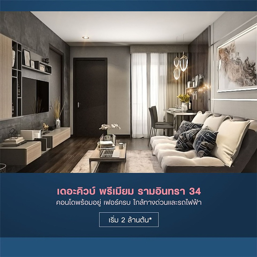 The Cube Condo จัดแคมเปญ ‘ปลดล็อคทุกภาระค่าใช้จ่าย’