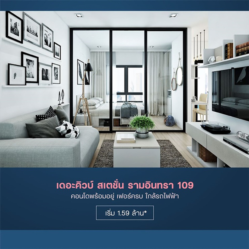 The Cube Condo จัดแคมเปญ ‘ปลดล็อคทุกภาระค่าใช้จ่าย’
