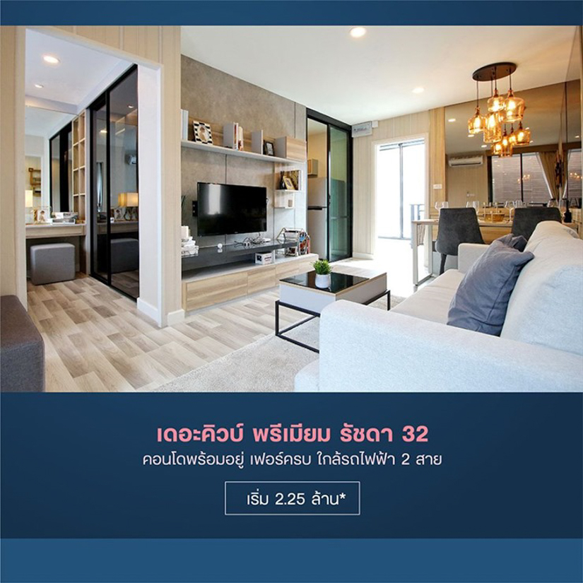 The Cube Condo จัดแคมเปญ ‘ปลดล็อคทุกภาระค่าใช้จ่าย’
