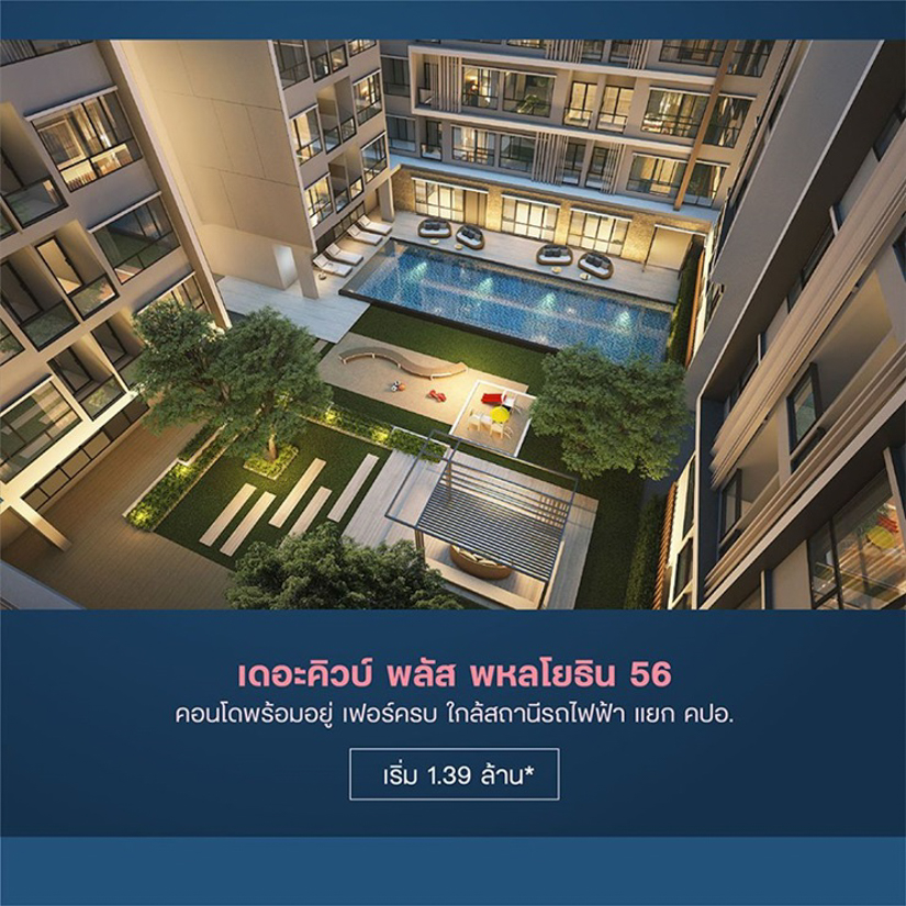 The Cube Condo จัดแคมเปญ ‘ปลดล็อคทุกภาระค่าใช้จ่าย’