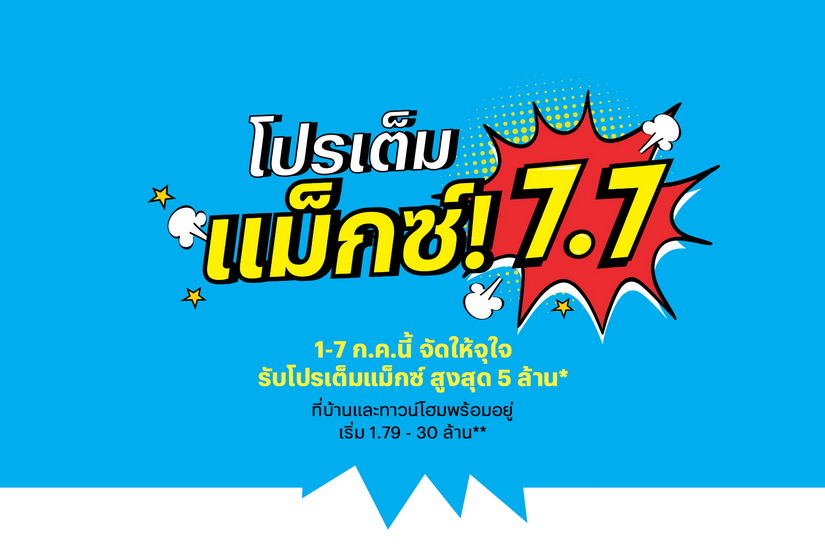 แสนสิริ