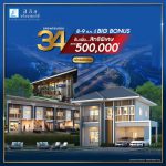 ลลิล พร็อพเพอร์ตี้