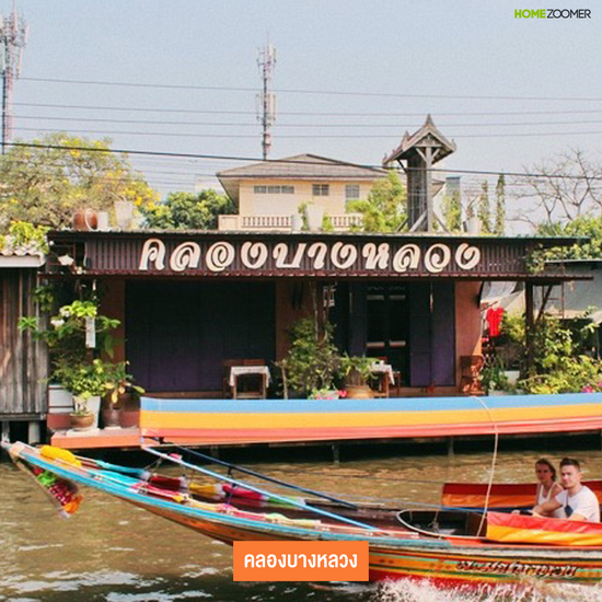 ภาษีเจริญ