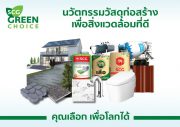เอสซีจี