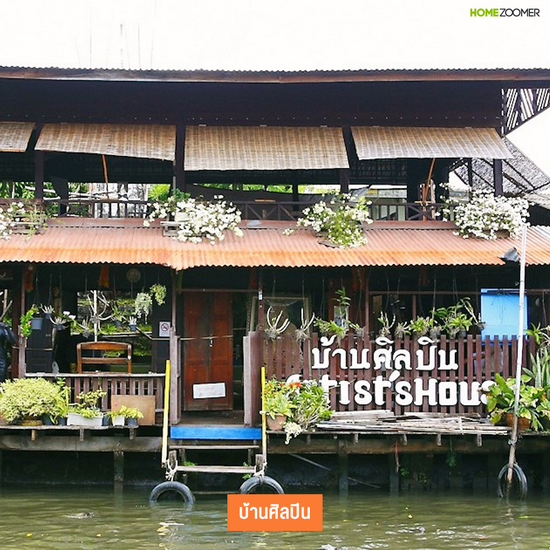 ภาษีเจริญ