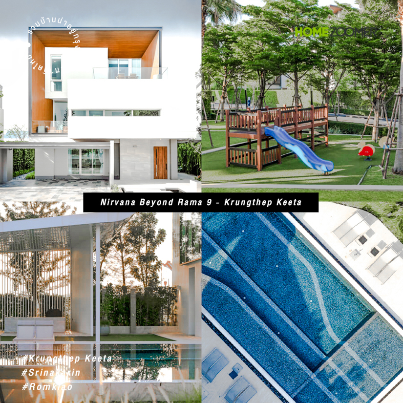 รวมโครงการบ านพร เม ยมน าอย ต ดถนน ศร นคร นทร ร มเกล า กร งเทพกร ฑาต ดใหม homezoomer โฮมซ มเมอร ร ว วบ าน ร ว วบ านเด ยว ร ว วคอนโด ร ว วทาวน โฮม โครงการบ าน คอนโด ทาวน โฮม บ านจ ดสรร แสนส ร