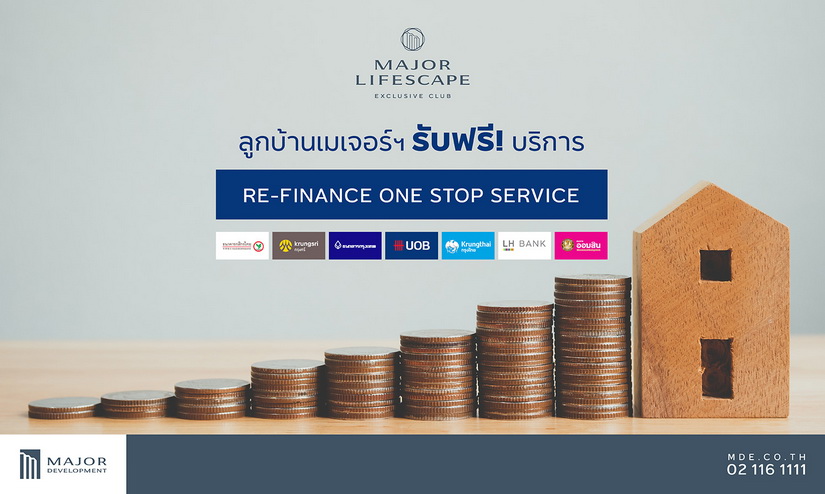 เมเจอร์ ดีเวลอปเม้นท์