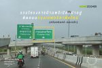 รวมโครงการบ้านพรีเมียมน่าอยู่ ติดถนน ศรีนครินทร์-ร่มเกล้า (กรุงเทพกรีฑาตัดใหม่)