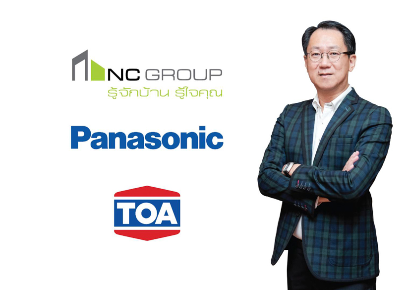 เอ็น.ซี.เฮ้าส์ซิ่ง  พลิกโฉมบ้านแนวราบ ผนึก 2 พันธมิตร ชูบ้านเพื่อสุขภาพ  ปั้นยอดขาย แตะ 2,000 ล้านบาท