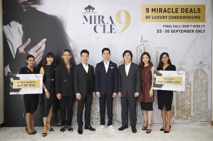 ไรมอน แลนด์ จัดแคมเปญ “Raimon Land Miracle 9 Miracle Deals”