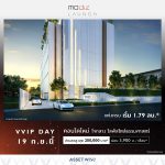 “แอสเซทไวส์” เตรียมจัด VVIP DAY โครงการ “โมดิซ ลอนซ์” (Modiz Launch)