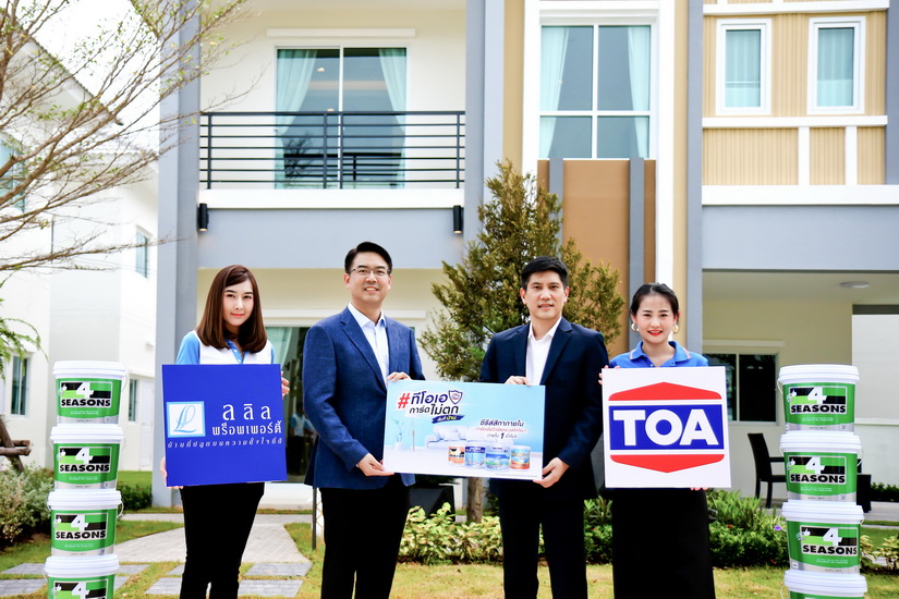 ลลิล พร็อพเพอร์ตี้