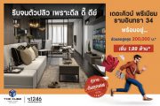 The Cube Premium Ramintra