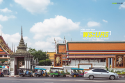 พระนคร