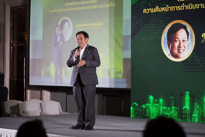 สมาคมอสังหาริมทรัพย์ไทย