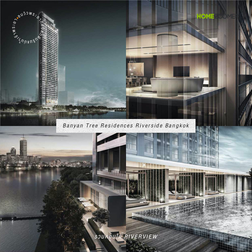 รวมคอนโด Riverview ชมวิวพระอาทิตย์ตกดินริมแม่น้ำเจ้าพระยา
