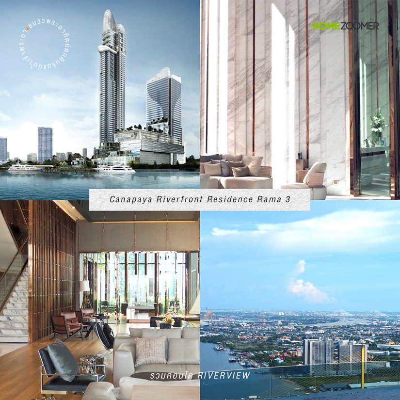 รวมคอนโด Riverview ชมวิวพระอาทิตย์ตกดินริมแม่น้ำเจ้าพระยา
