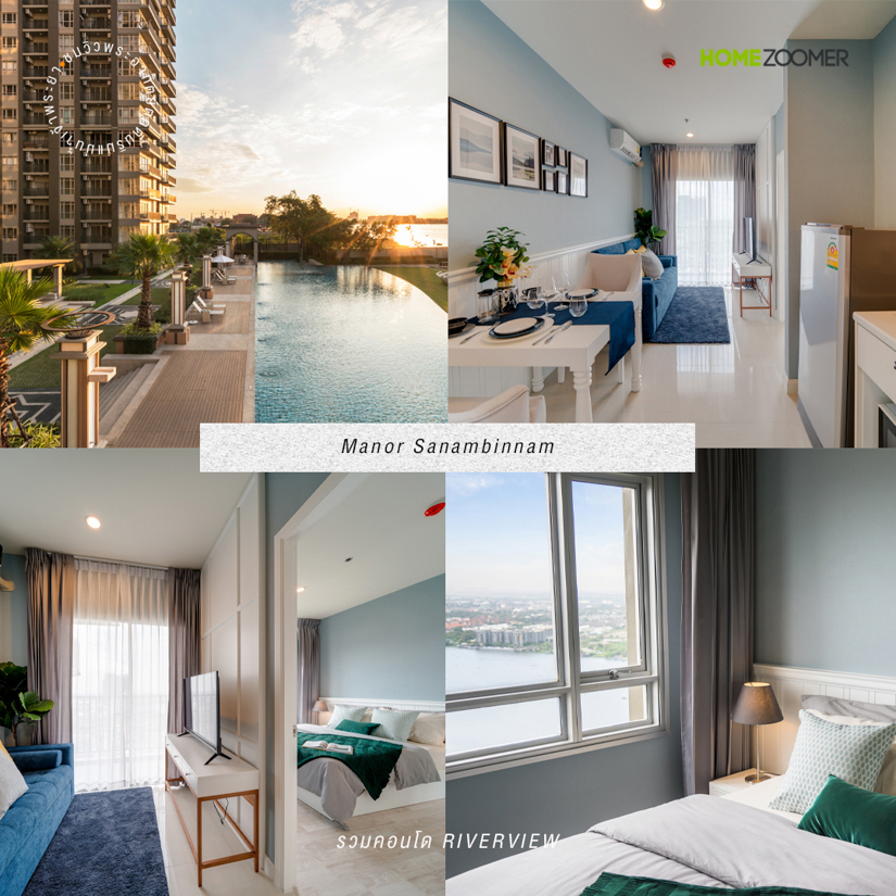 รวมคอนโด Riverview ชมวิวพระอาทิตย์ตกดินริมแม่น้ำเจ้าพระยา
