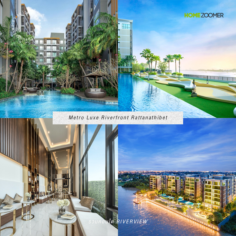 รวมคอนโด Riverview ชมวิวพระอาทิตย์ตกดินริมแม่น้ำเจ้าพระยา
