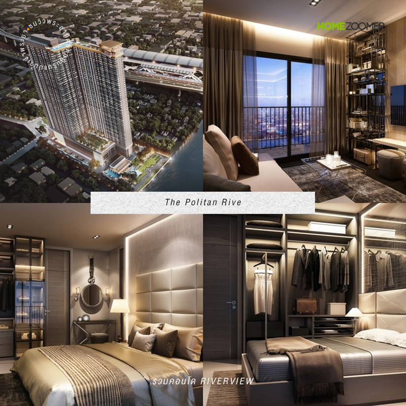 รวมคอนโด Riverview ชมวิวพระอาทิตย์ตกดินริมแม่น้ำเจ้าพระยา
