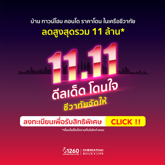 ชีวาทัย