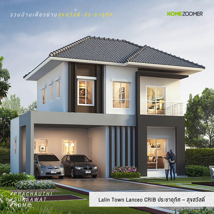 Lalin Town Lanceo CRIB ประชาอุทิศ – สุขสวัสดิ์