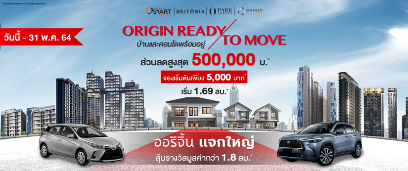 ออริจิ้น พร็อพเพอร์ตี้