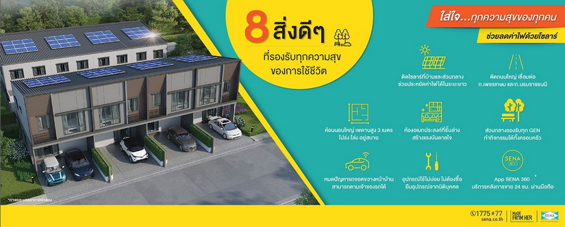 เสนา วีว่า พุทธมณฑล-สาย 7