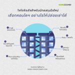 ไขข้อข้องใจสำหรับนักลงทุนมือใหม่ เลือกคอนโดฯ อย่างไรให้ปล่อยเช่าได้