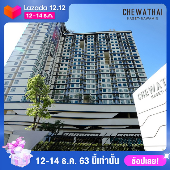 CHEWA