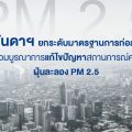 อนันดาฯ