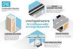CPAC Construction Solution