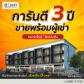 ดี-แลนด์
