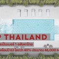 AP Thailand