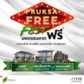 PRUKSA