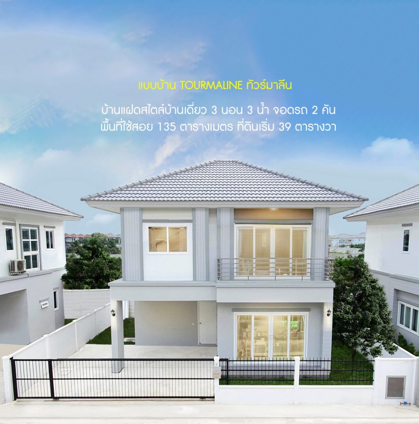 คุณาลัย พรีม บางบัวทอง (Kunalai Preem Bangbuathong)