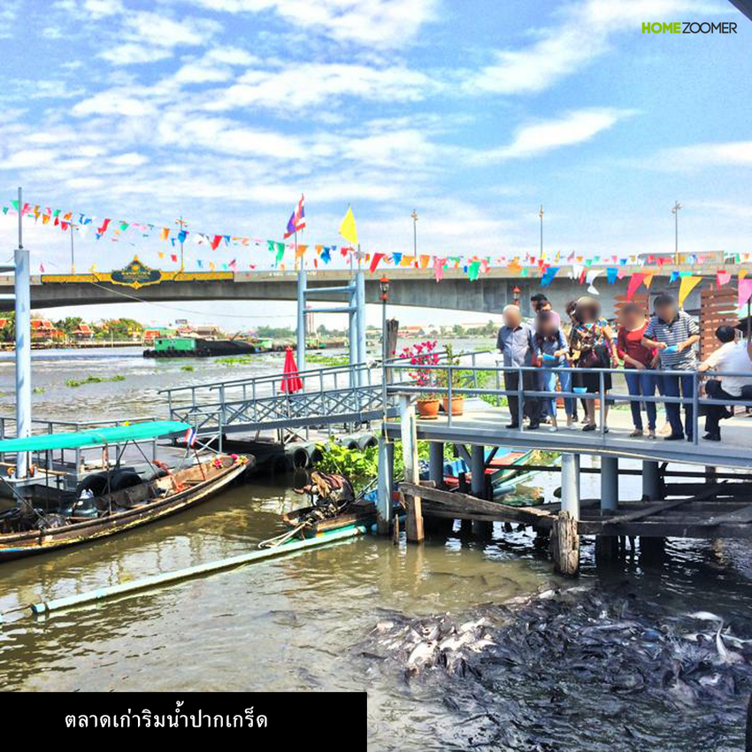 ปากเกร็ด