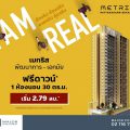 เมทริส พัฒนาการ-เอกมัย