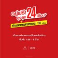 มั่นคงฯ