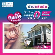 ลลิล พร็อพเพอร์ตี้