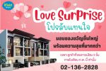 ไอฟีลบางนา