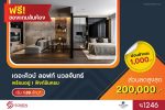 The Cube Loft นวลจันทร์