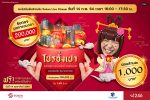 The Cube Condo จัดโปรอั่งเปา ฉลองตรุษจีน 9 ทำเล รับทองรวมกว่า 2 แสน* เริ่ม 1.49 ล้าน*