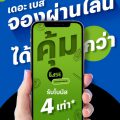 แสนสิริ