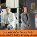 เมเจอร์ ดีเวลลอปเม้นท์