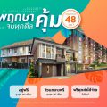 พฤกษา