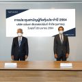 อนันดา